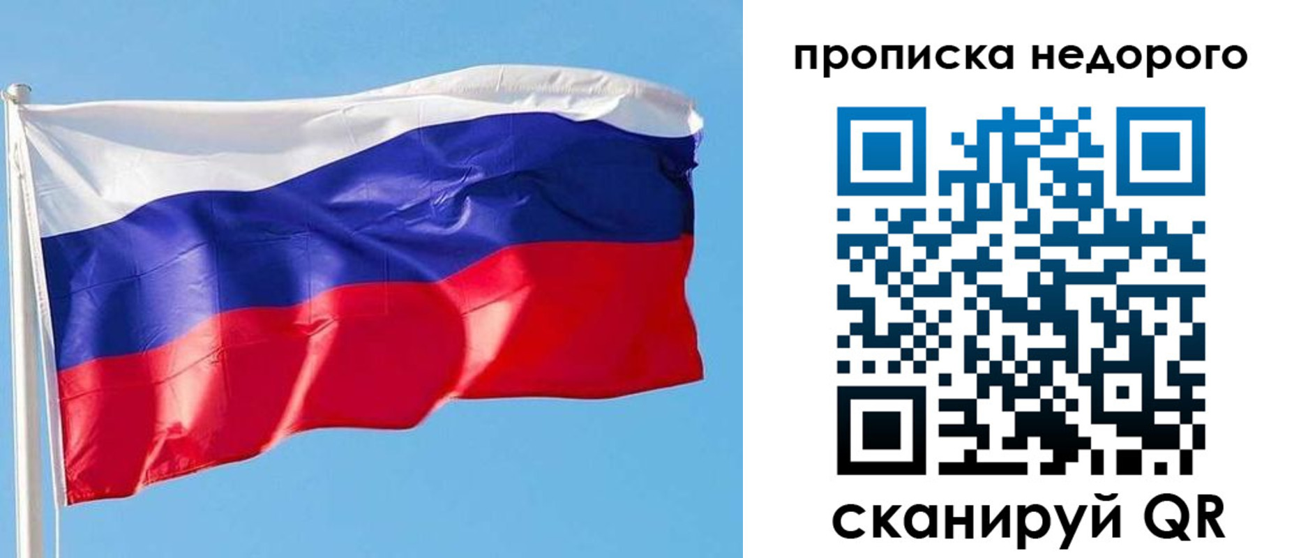 временная регистрация недорого в Алексине