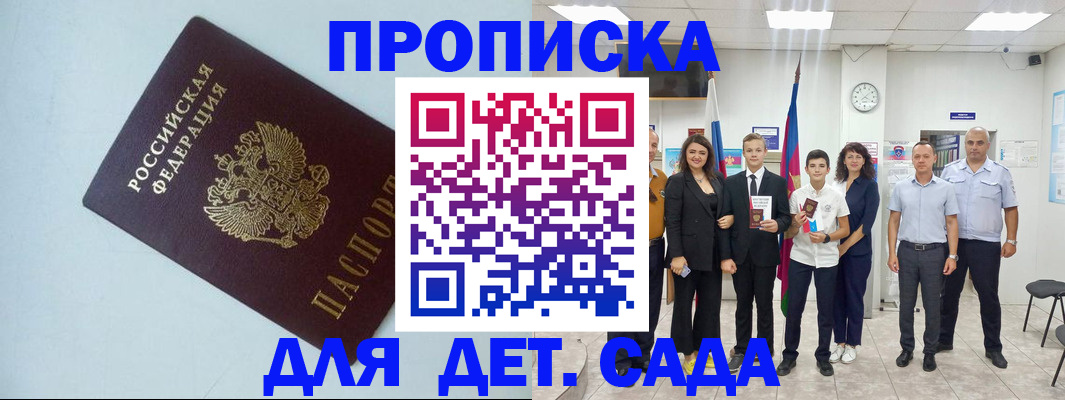 прописка законно в Алексине
